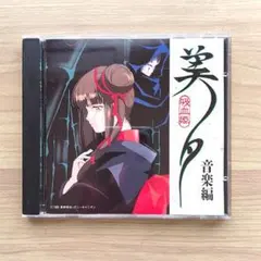 吸血姫 美夕 音楽編　3枚セット Amazon.co.jp: 吸血姫 美夕 音楽編: ミュージック