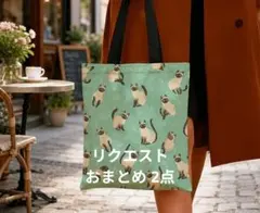 Meryu様 リクエスト 2点 まとめ商品