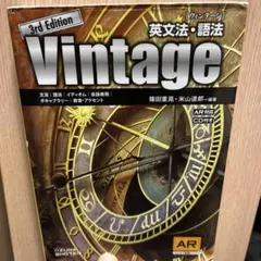 Vintage