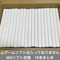 Wii　ゲームソフト用　任天堂純正　空トールケース　×19本Set