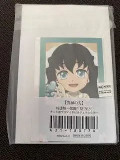 ち*こ様 鬼滅の刃 時透無一郎 バースデー 誕生祭 チェキ ブロマイド ホルダー