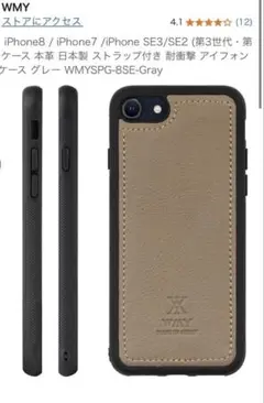 WMY レザー仕上げ iPhoneケース