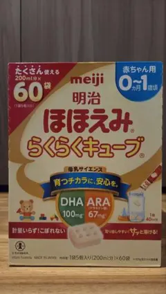 【新品未開封】明治 ほほえみ らくらくキューブ60袋 1箱