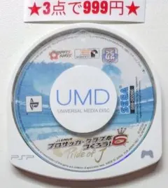 【PSP】J.League プロサッカークラブをつくろう!6 (UMDのみ)