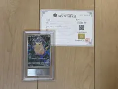 【ARS10】 ピカチュウ 25th ミラー ポケモンカード PSA10相当