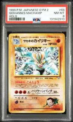 psa10 バタフリー xy2 - メルカリ