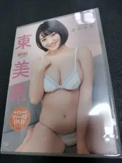 グラビアアイドル 東美希 DVD/「君のみき」