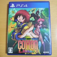PS4 コットン リブート! COTTON REBOOT!