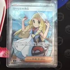 2026年最新】ポケモンカード リーリエ srの人気アイテム - メルカリ