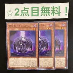 2点目無料】闇征竜－ネビュラス 3枚セットALIN-JP019【07307】 - メルカリ
