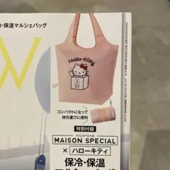 GLOW 5.6月号付録