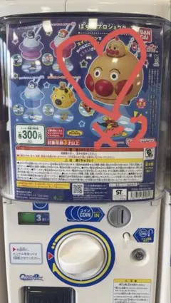 アンパンマン ぽちっとプロジェクター2 ガチャ