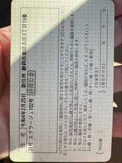 薬屋のひとりごと　お薬手帳　3冊セット　新品未使用