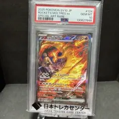2026年最新】ファイヤーEX psa10の人気アイテム - メルカリ