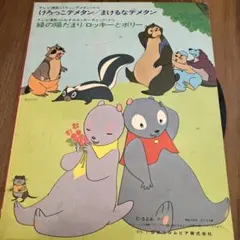 Item thumbnail for item de27ae40-3c51-4d6e-85a6-dd36b34d3d55