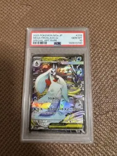 PSA10 連番 メガユキメノコex MA SAR MEGAドリームex - メルカリ