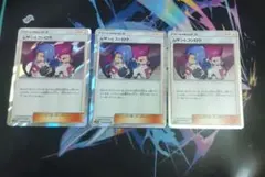 【3枚】ムサシとコジロウ SM10b 048/054 R