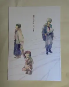 銀魂 同人誌 明日はどこへ行こう