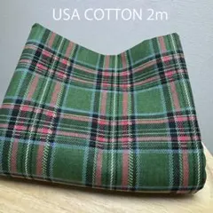 限定特価★USAコットン生地グリーンのタータンチェック2mクリスマス冬インテリア