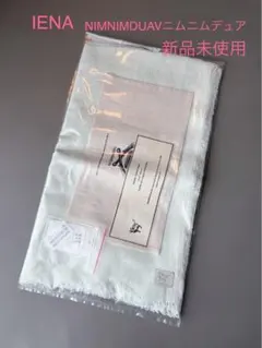 【新品未使用】IENA NIMNIMDUAVニムニムデュアイ ・ストールのサムネイル