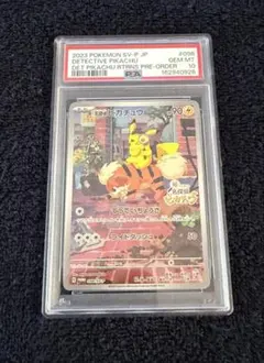 2026年最新】名探偵ピカチュウ promo sv-pプロモカード 098/sv-pの人気