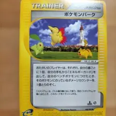 ポケモンパーク　088/092 ポケモンカード　カードe ポケモンパーク 088/092 ポケモンカード カードe - メルカリ