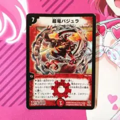 2025年最新】超竜バジュラ 初期の人気アイテム - メルカリ