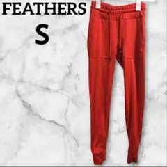 FEATHERS【S】赤 パンツ ジャージ ラフ 部屋着 スポーティ