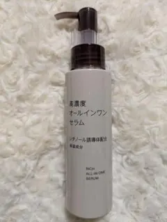 〖新品未使用〗♡最安値♡無印良品♡発酵導入美容液♡3本セット♡各100ml♡ 無印良品 3つの機能を持つ「発酵導入エッセンスパッド」 を新
