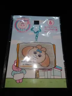 おぱんちゅうさぎエンタメくじ　BIGアクリルキーホルダー賞　おまけ付き