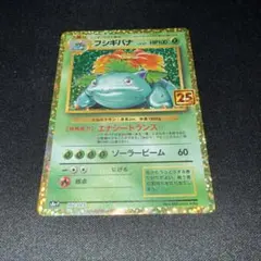 K*N様 か*様 フシギバナ　25周年　プロモ