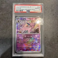 エーフィ SV8a テラスタルフェスex 062/187