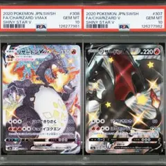 【PSA10連番】リザードンVMAX リザードンV SSR シャイニースターV