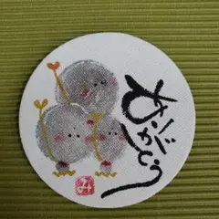 ありがとう地蔵◯６