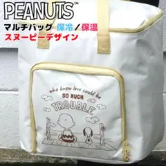 スヌーピー マルチバッグ③ 保冷保温 PEANUTS 大容量 20リットル