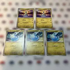 ミニリュウ しっぽのムチ HP70 3枚 ハクリュー セット カイリュー デッキ