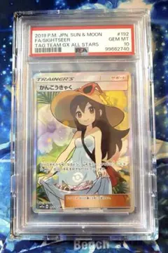 かんこうきゃくsr psa10 PSA10】かんこうきゃく SR 192/173の通販 MDT（99610366） | magi