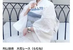 新品 RiLi 浴衣 アンニュイ みずあめ 2020年限定モデル 夏 祭り - メルカリ