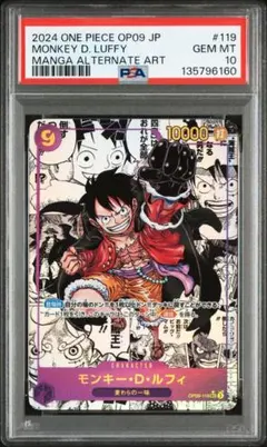 2025年最新】ルフィ コミパラ psa10の人気アイテム - メルカリ