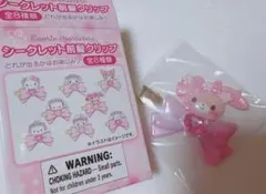 サンリオ　シークレット前髪クリップ　さくら