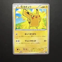 ポケモンカード ピカチュウ ほっぺすりすり CP4 ミラー 036/131 - メルカリ