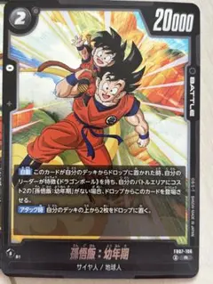 2025年最新】ドラゴンボールヒーローズ 孫悟飯 幼年期の人気