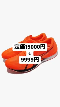 23.5cm asicsソーティーマジックrp6 オレンジ