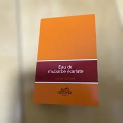 HERMES オー ドゥ ルバーブ エカルラット サンプルのサムネイル