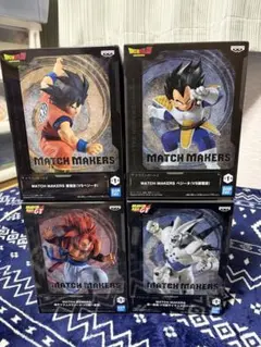 【早い者勝ち】ドラゴンボール MATCH MAKERS フィギュア 4種セットのサムネイル