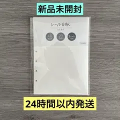 Bine マインドウェイブ シール台紙 A6 20枚入り