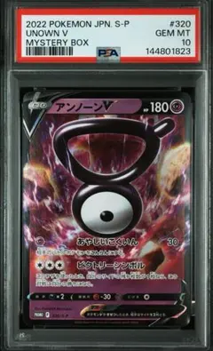 2026年最新】アンノーンV ポケカの人気アイテム - メルカリ