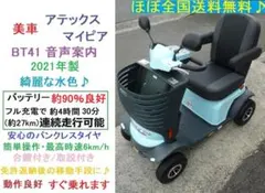 2026年最新】ATEX 電動カートの人気アイテム - メルカリ