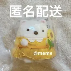 ゴッホ展　サンエックス　てのりぬいぐるみ　すみっコぐらし　しろくま　ひまわり