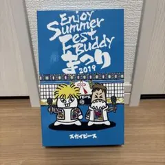おめん スカイピース夏ツアー Enjoy Summer Fest Buddy - メルカリ